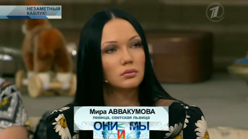 Мира на Первом в шоу «Они и мы» с Александром Гордоном и Екатериной Стриженовой.